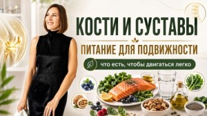 Как укрепить кости и суставы женщине: питание, спорт и анализы